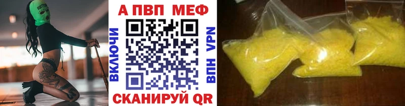 A PVP Crystall  купить   Аткарск 