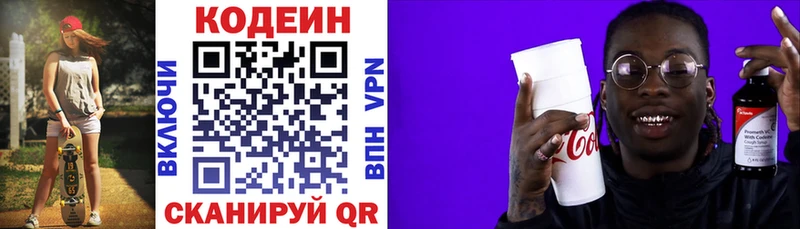Кодеин напиток Lean (лин) наркотики нарко площадка формула Аткарск