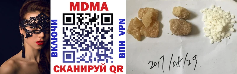MDMA молли  цены   блэк спрут как зайти  Аткарск 