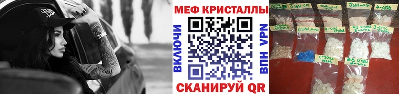 МЕФ кристаллы  дарнет шоп  Аткарск 