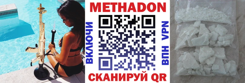 мега онион  Аткарск  МЕТАДОН белоснежный 